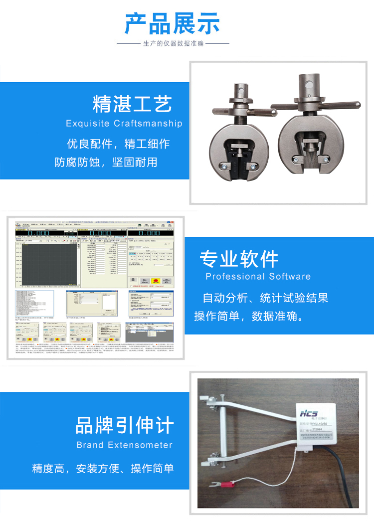 WDW-600E微機(jī)控制電子萬能試驗(yàn)機(jī) 標(biāo)準(zhǔn)